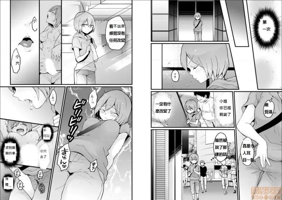 由于突然变成了女孩子 由于突然变成了女孩子 可以揉揉看我的胸部吗 [永田まりあ] 突然女の子になったので、俺のおっぱい揉んでみませんか? [Nagata Maria] Totsuzen Onnanoko ni Natta node, Ore no Oppai Monde mimasen ka? 第633页