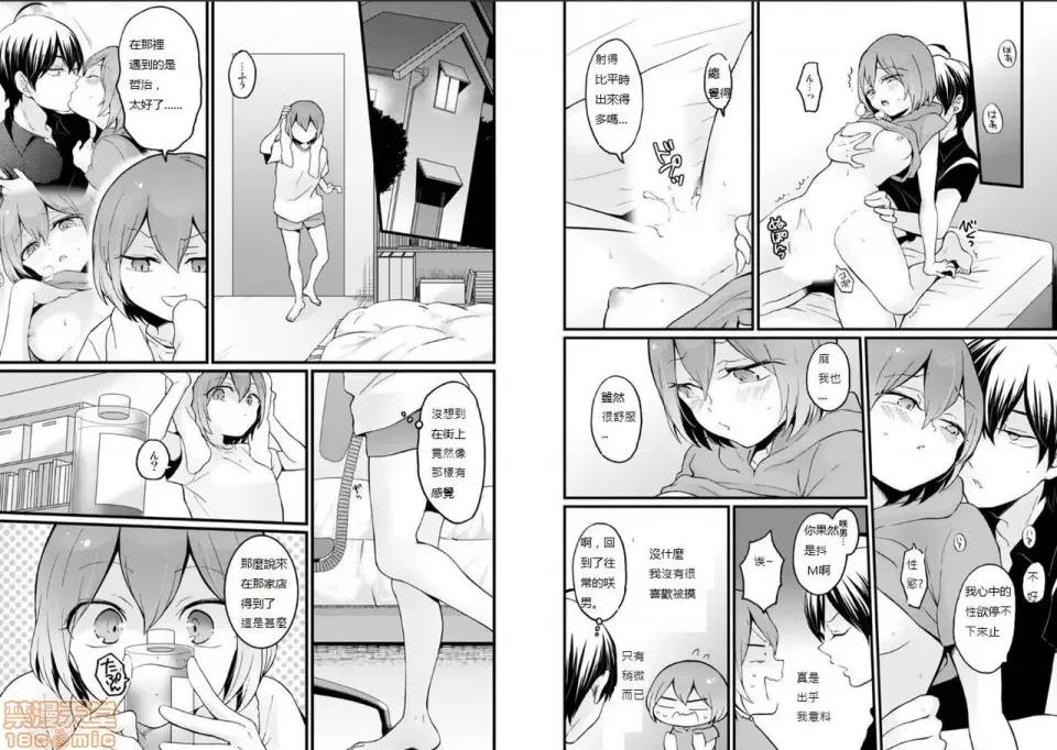 由于突然变成了女孩子 由于突然变成了女孩子 可以揉揉看我的胸部吗 [永田まりあ] 突然女の子になったので、俺のおっぱい揉んでみませんか? [Nagata Maria] Totsuzen Onnanoko ni Natta node, Ore no Oppai Monde mimasen ka? 第645页