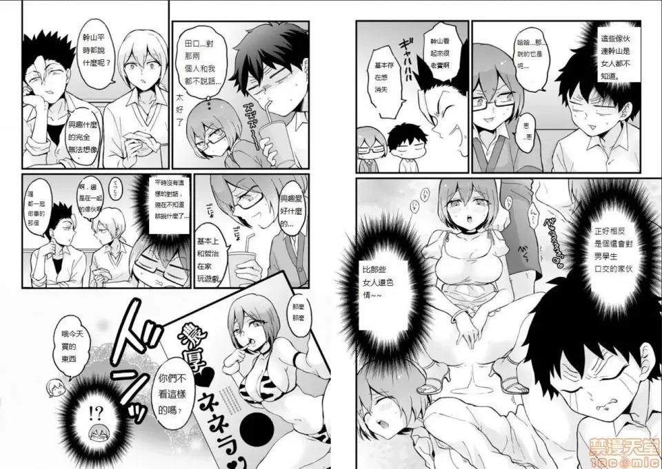 由于突然变成了女孩子 由于突然变成了女孩子 可以揉揉看我的胸部吗 [永田まりあ] 突然女の子になったので、俺のおっぱい揉んでみませんか? [Nagata Maria] Totsuzen Onnanoko ni Natta node, Ore no Oppai Monde mimasen ka? 第672页