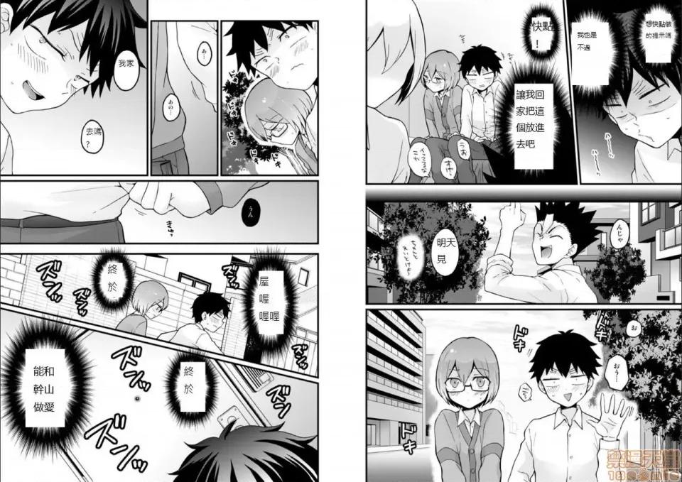 由于突然变成了女孩子 由于突然变成了女孩子 可以揉揉看我的胸部吗 [永田まりあ] 突然女の子になったので、俺のおっぱい揉んでみませんか? [Nagata Maria] Totsuzen Onnanoko ni Natta node, Ore no Oppai Monde mimasen ka? 第683页
