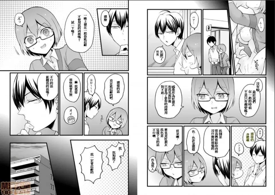 由于突然变成了女孩子 由于突然变成了女孩子 可以揉揉看我的胸部吗 [永田まりあ] 突然女の子になったので、俺のおっぱい揉んでみませんか? [Nagata Maria] Totsuzen Onnanoko ni Natta node, Ore no Oppai Monde mimasen ka? 第697页