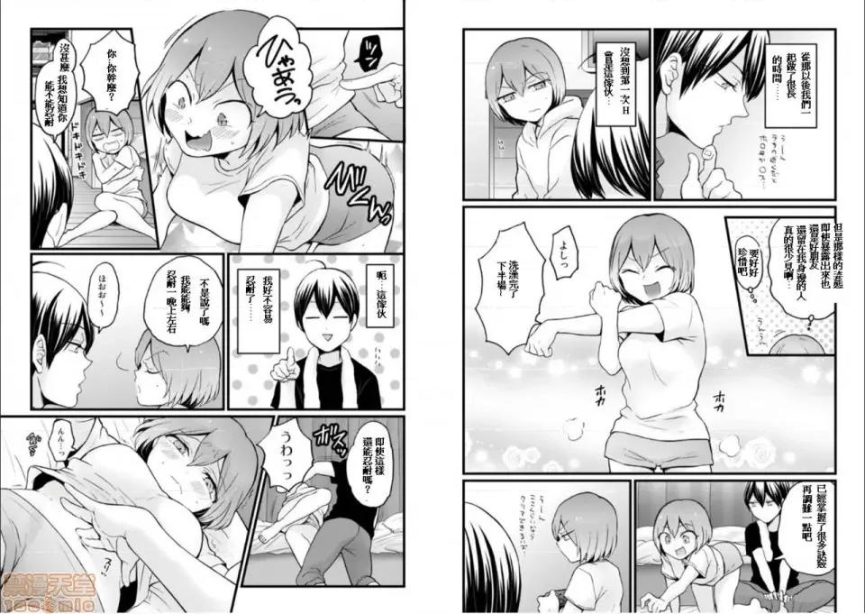 由于突然变成了女孩子 由于突然变成了女孩子 可以揉揉看我的胸部吗 [永田まりあ] 突然女の子になったので、俺のおっぱい揉んでみませんか? [Nagata Maria] Totsuzen Onnanoko ni Natta node, Ore no Oppai Monde mimasen ka? 第699页