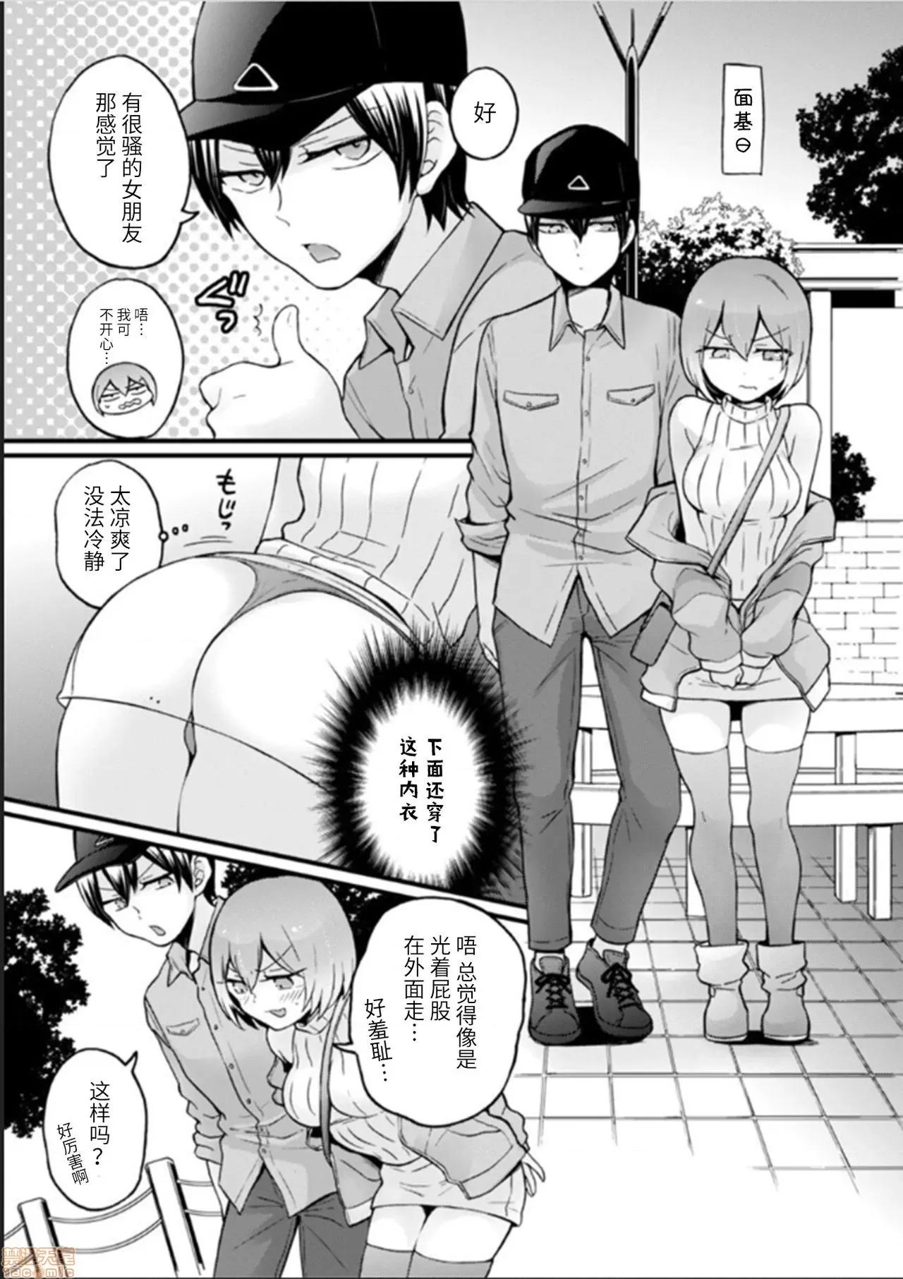 由于突然变成了女孩子 [永田まりあ] 突然女の子になったので、俺のおっぱい揉んでみませんか? 26 第14页