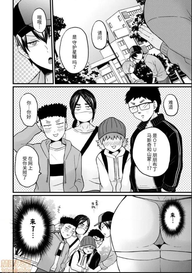 由于突然变成了女孩子 [永田まりあ] 突然女の子になったので、俺のおっぱい揉んでみませんか? 26 第17页