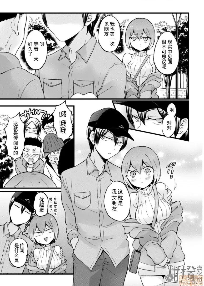 由于突然变成了女孩子 [永田まりあ] 突然女の子になったので、俺のおっぱい揉んでみませんか? 26 第18页