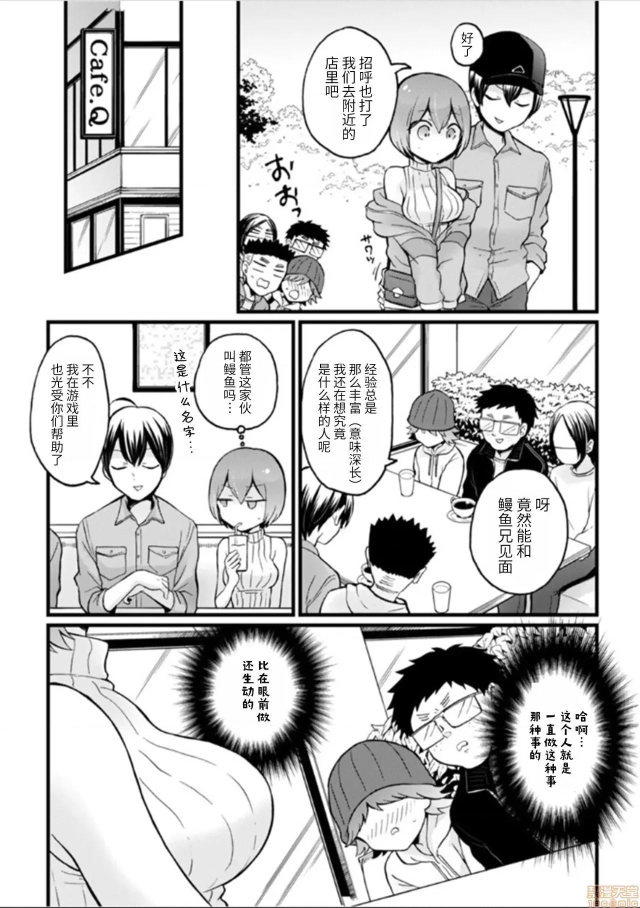 由于突然变成了女孩子 [永田まりあ] 突然女の子になったので、俺のおっぱい揉んでみませんか? 26 第22页