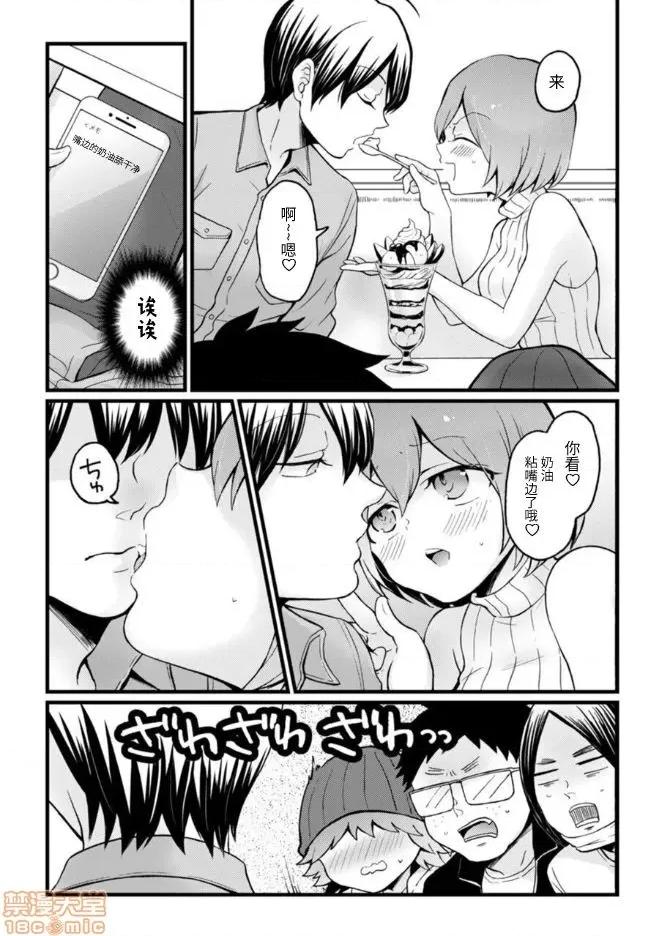 由于突然变成了女孩子 [永田まりあ] 突然女の子になったので、俺のおっぱい揉んでみませんか? 26 第24页