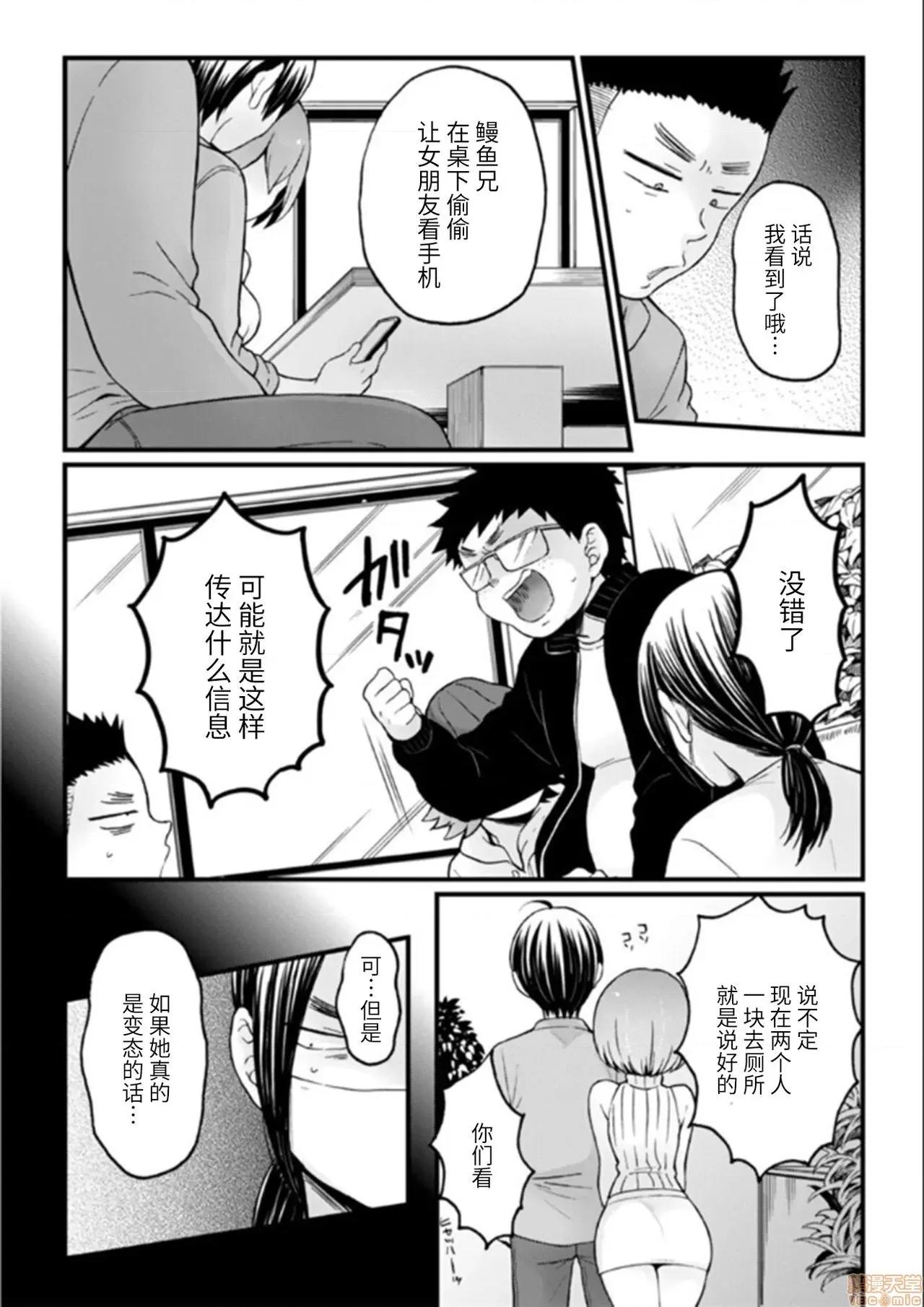 由于突然变成了女孩子 [永田まりあ] 突然女の子になったので、俺のおっぱい揉んでみませんか? 26 第31页