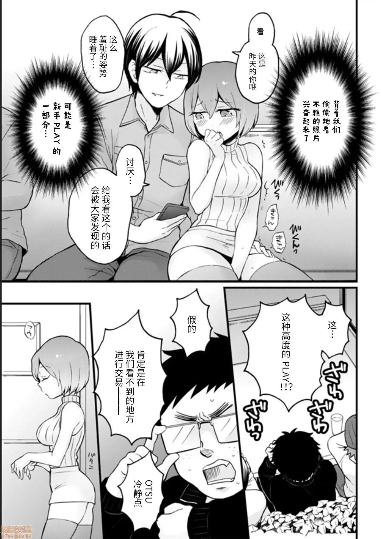 由于突然变成了女孩子 [永田まりあ] 突然女の子になったので、俺のおっぱい揉んでみませんか? 26 第32页