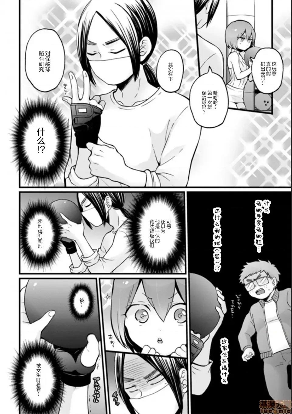 由于突然变成了女孩子 突然女の子になったので、俺のおっぱい揉んでみませんか? 27 第7页