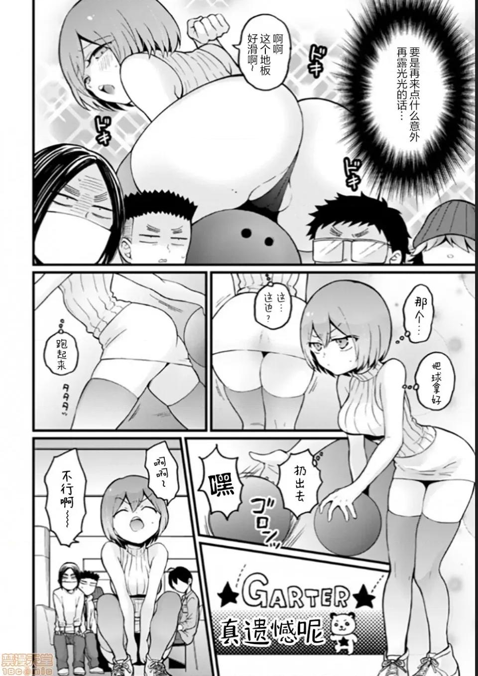由于突然变成了女孩子 突然女の子になったので、俺のおっぱい揉んでみませんか? 27 第9页