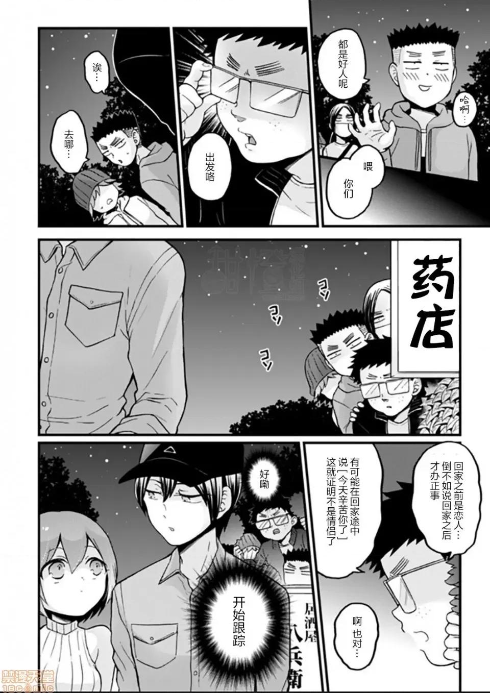由于突然变成了女孩子 突然女の子になったので、俺のおっぱい揉んでみませんか? 27 第11页