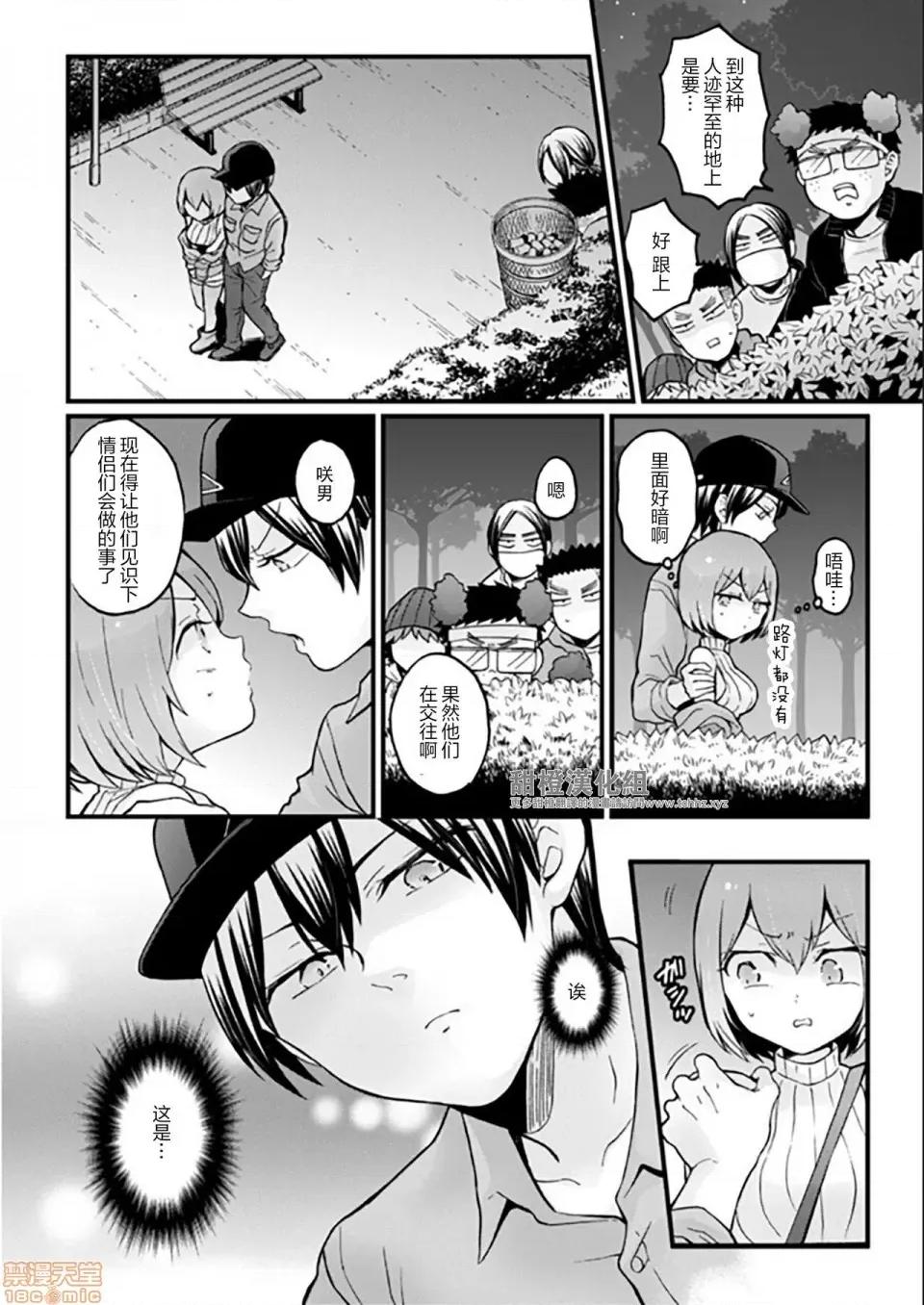 由于突然变成了女孩子 突然女の子になったので、俺のおっぱい揉んでみませんか? 27 第13页