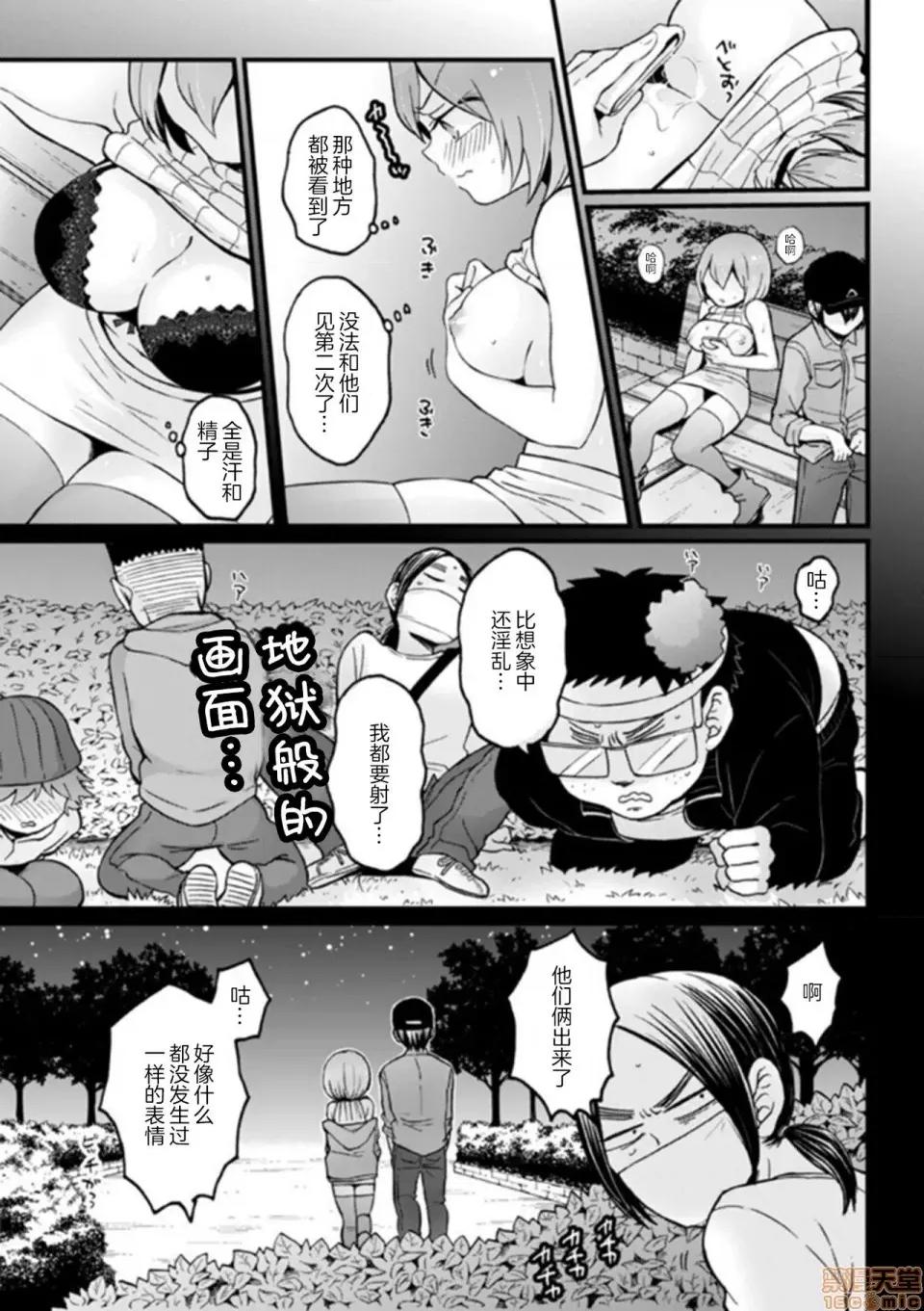 由于突然变成了女孩子 突然女の子になったので、俺のおっぱい揉んでみませんか? 27 第24页