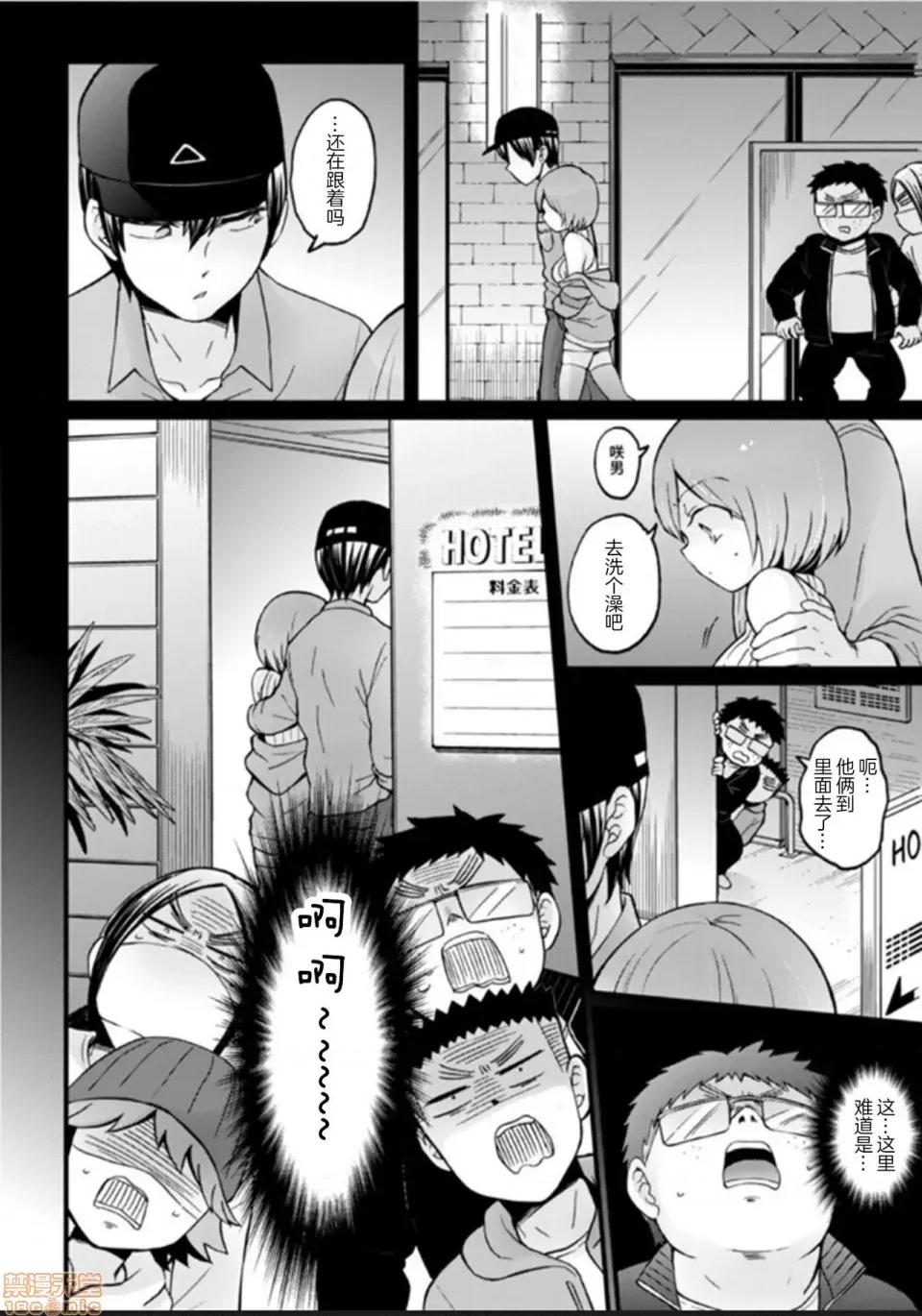 由于突然变成了女孩子 突然女の子になったので、俺のおっぱい揉んでみませんか? 27 第25页