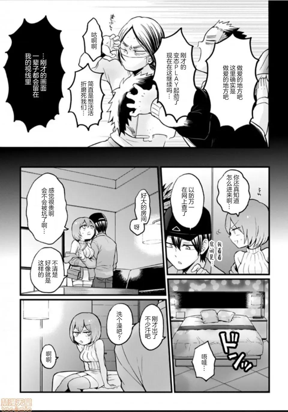 由于突然变成了女孩子 突然女の子になったので、俺のおっぱい揉んでみませんか? 27 第26页