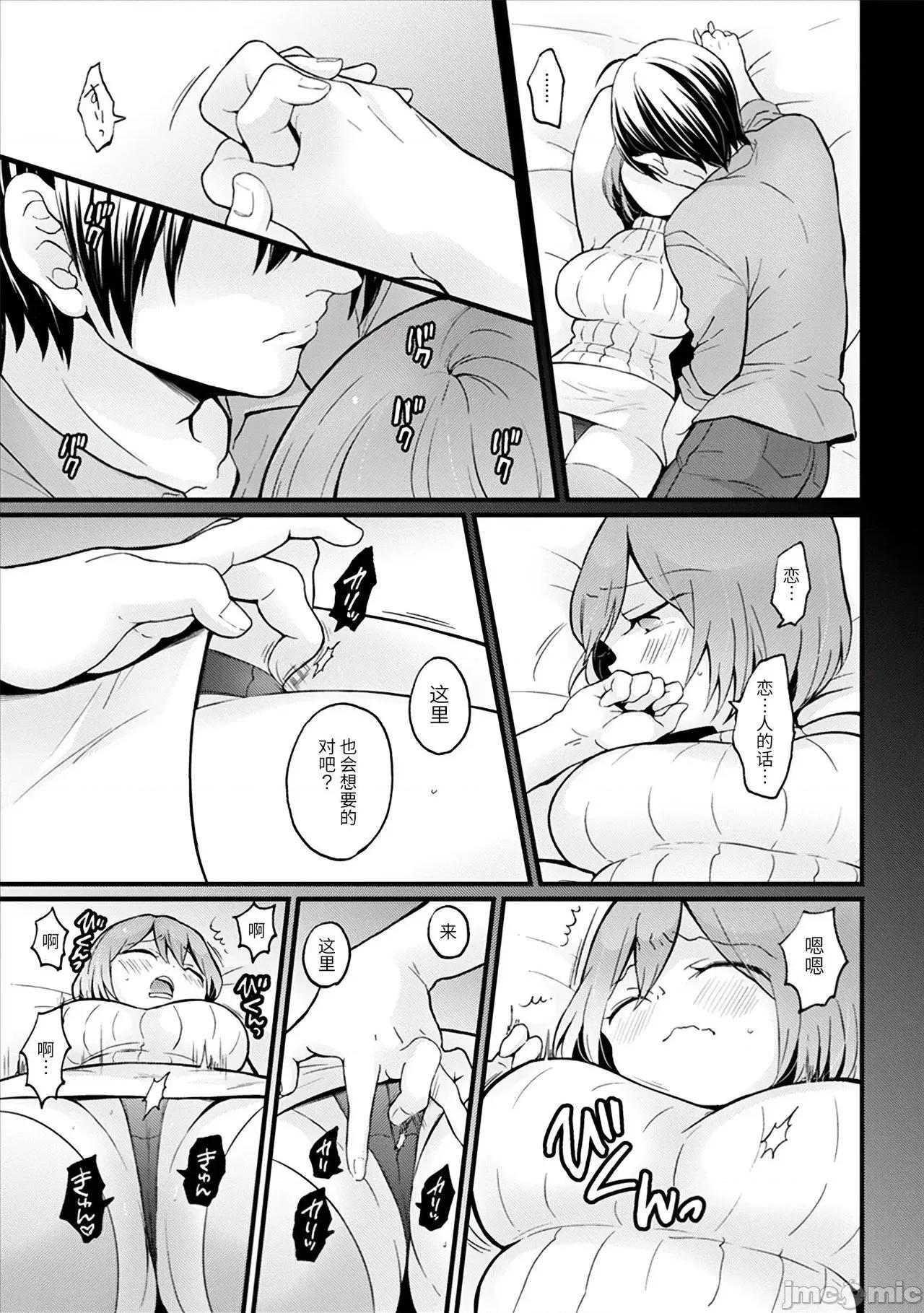 由于突然变成了女孩子 突然女の子になったので、俺のおっぱい揉んでみませんか? 28 第2页