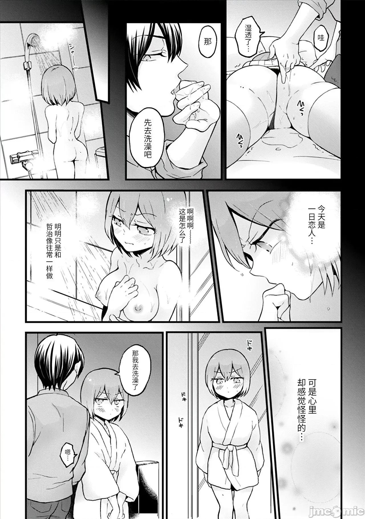 由于突然变成了女孩子 突然女の子になったので、俺のおっぱい揉んでみませんか? 28 第6页