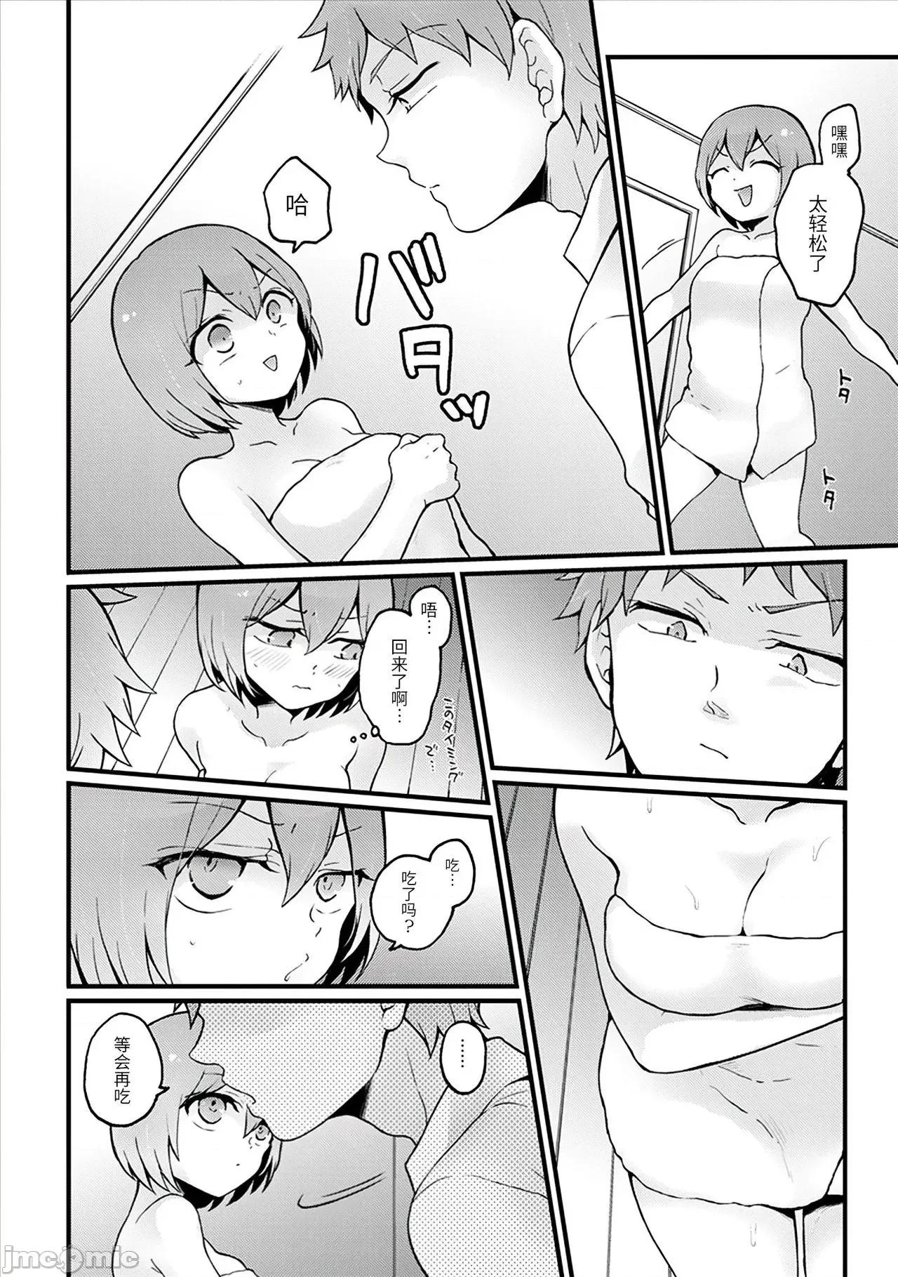 由于突然变成了女孩子 突然女の子になったので、俺のおっぱい揉んでみませんか? 28 第21页