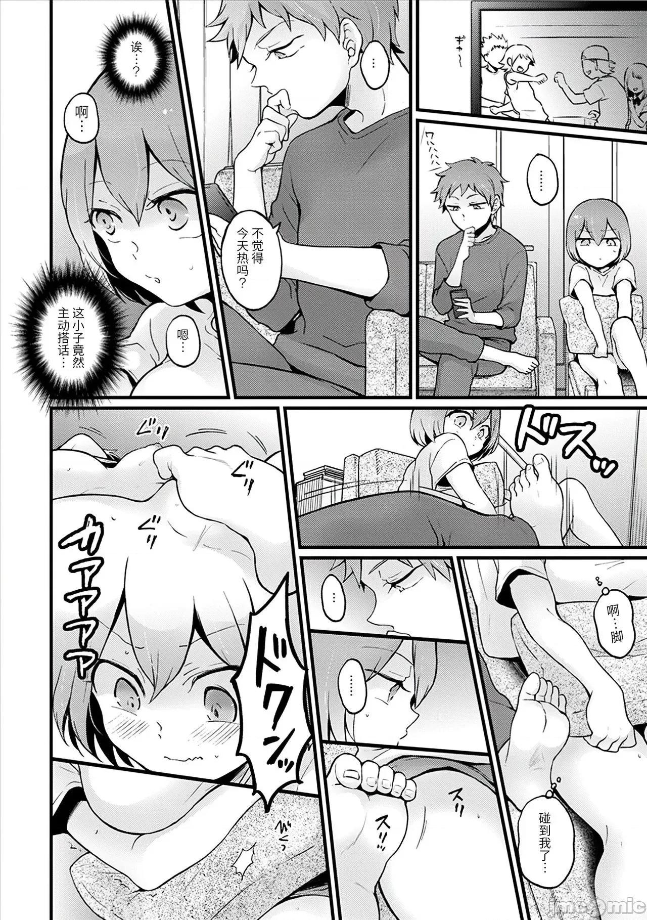由于突然变成了女孩子 突然女の子になったので、俺のおっぱい揉んでみませんか? 28 第23页
