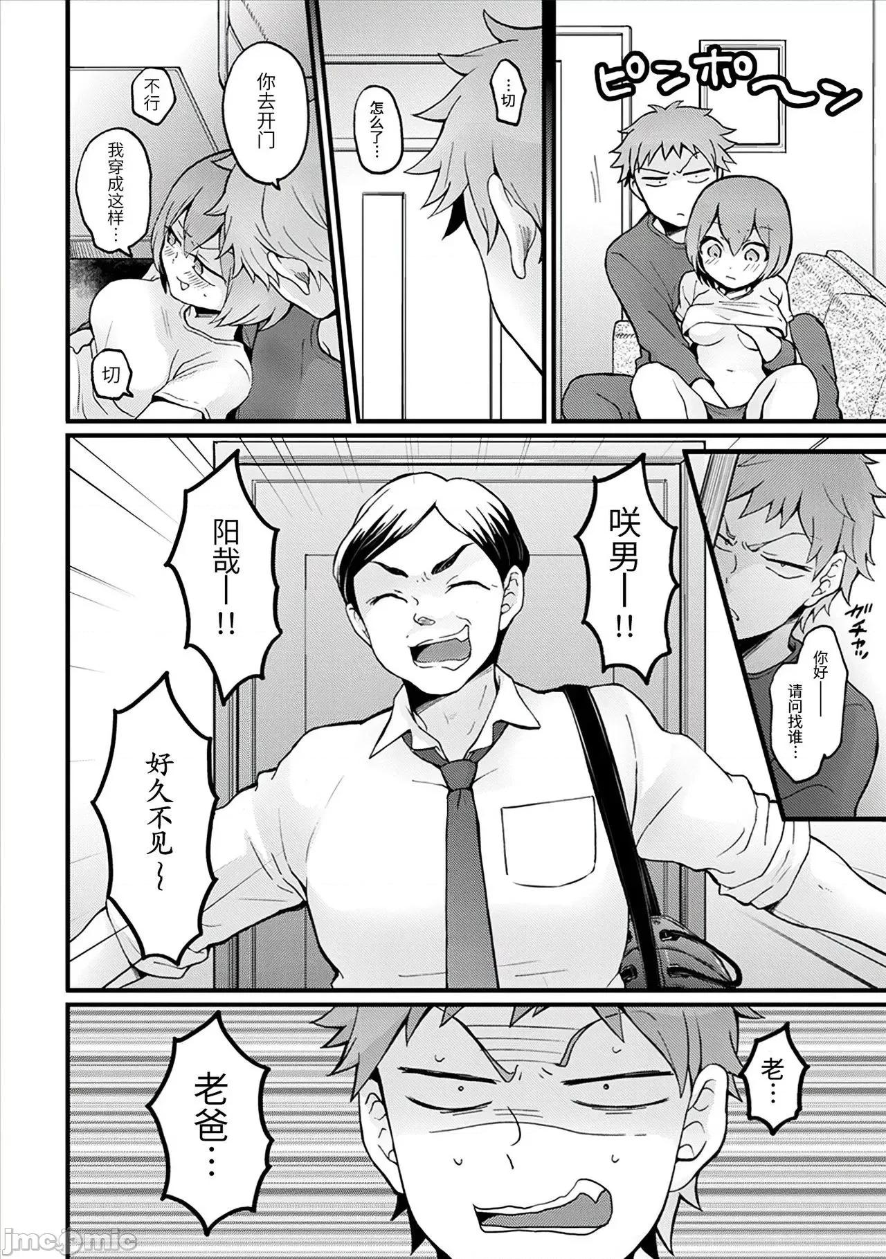 由于突然变成了女孩子 突然女の子になったので、俺のおっぱい揉んでみませんか? 28 第25页