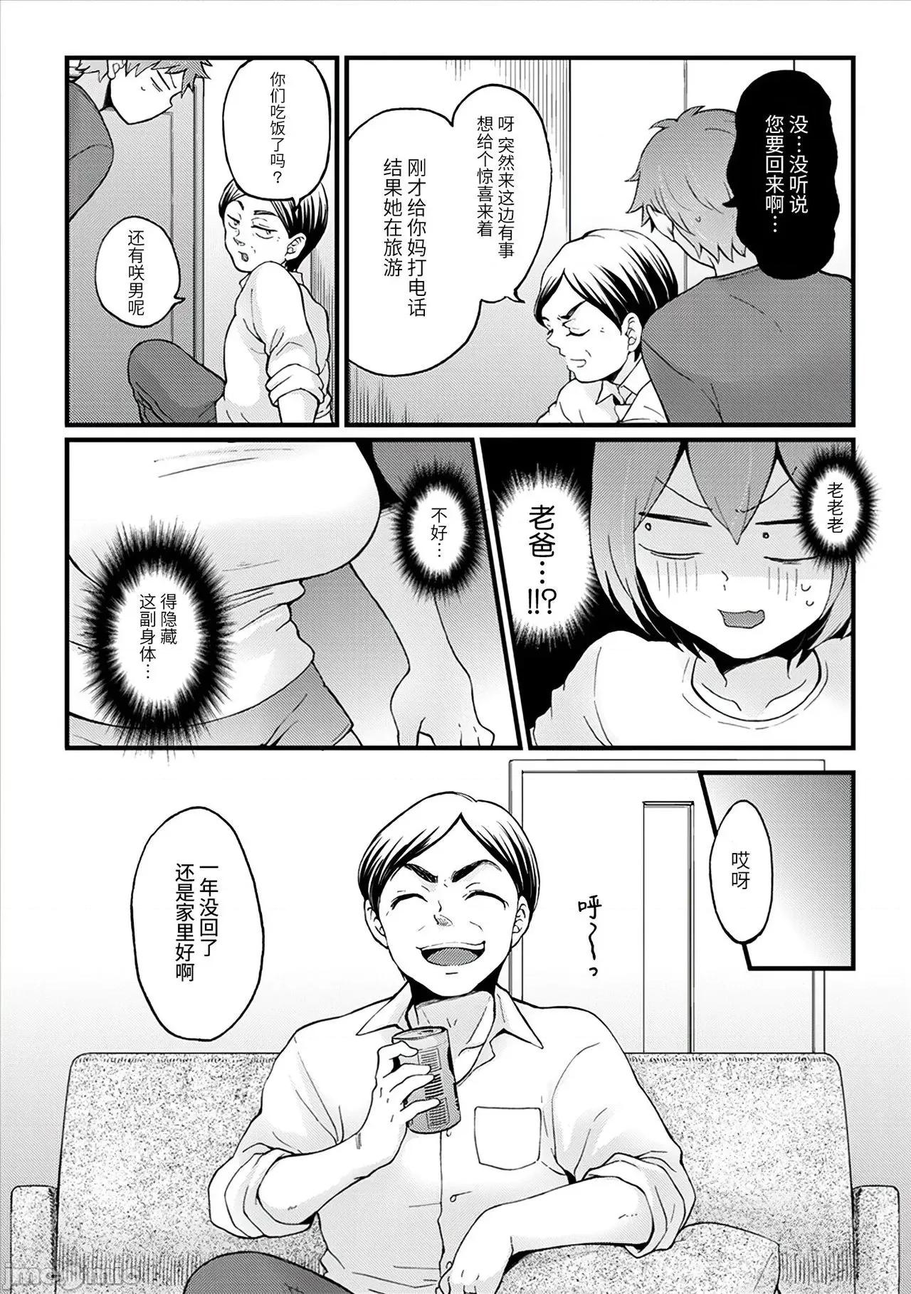 由于突然变成了女孩子 突然女の子になったので、俺のおっぱい揉んでみませんか? 28 第26页