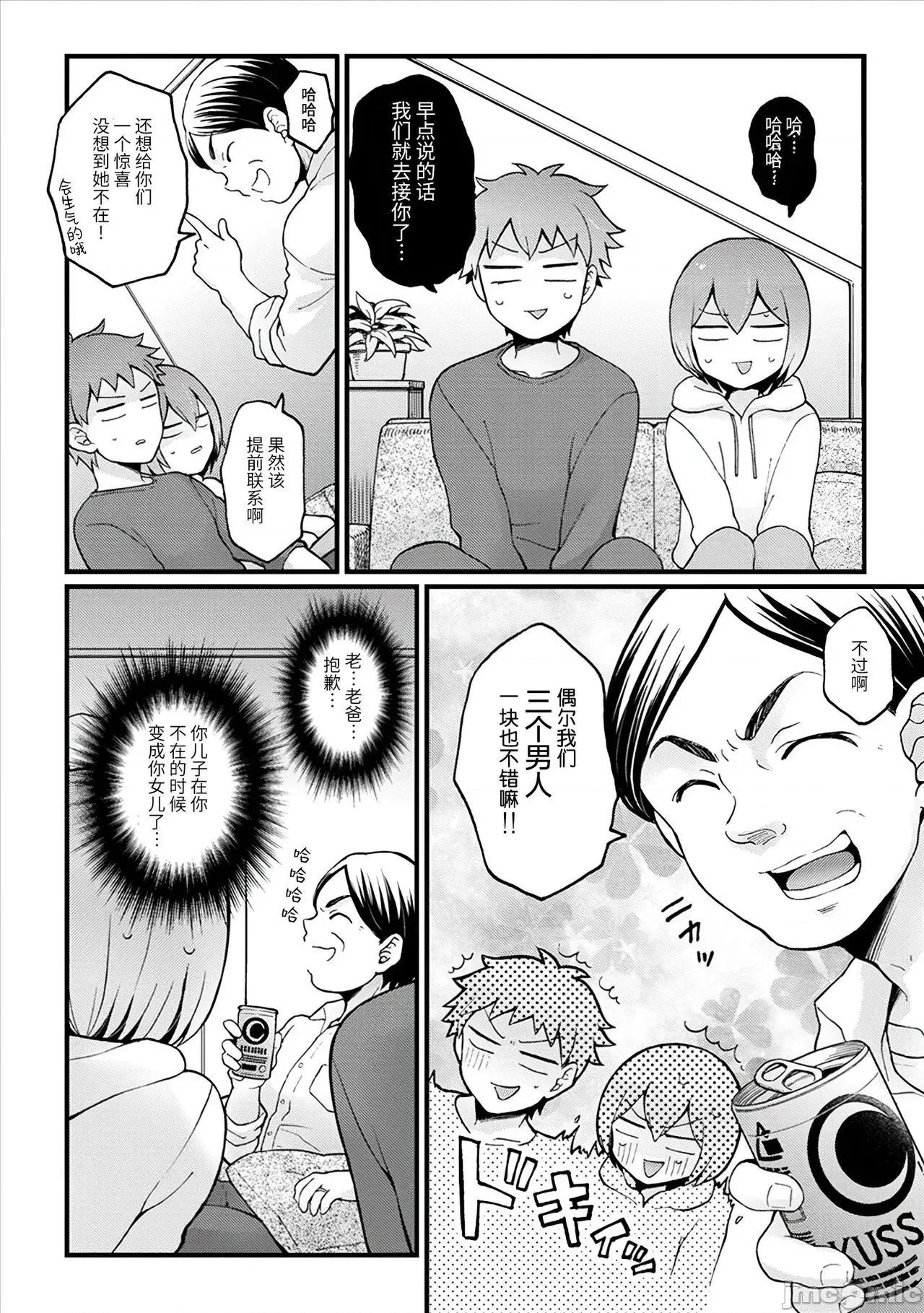 由于突然变成了女孩子 突然女の子になったので、俺のおっぱい揉んでみませんか? 28 第27页