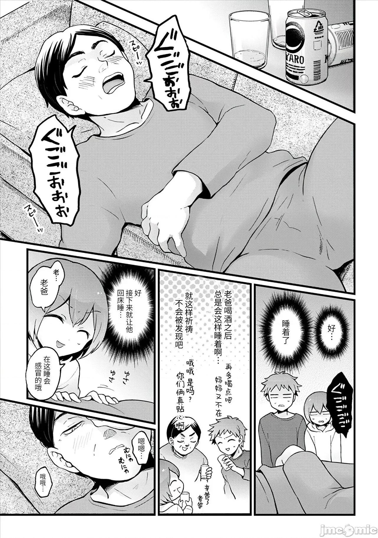 由于突然变成了女孩子 突然女の子になったので、俺のおっぱい揉んでみませんか? 28 第30页