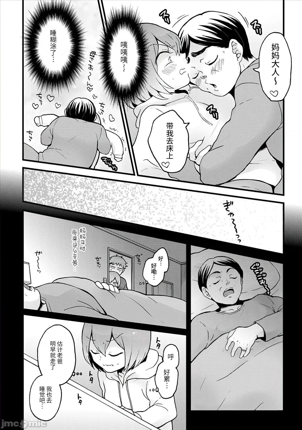 由于突然变成了女孩子 突然女の子になったので、俺のおっぱい揉んでみませんか? 28 第31页