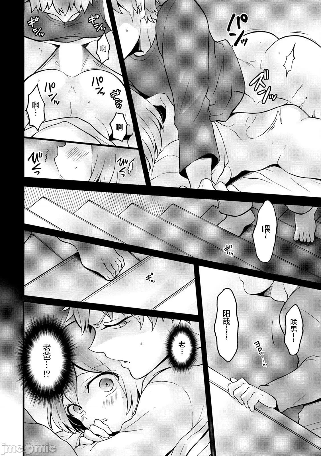由于突然变成了女孩子 突然女の子になったので、俺のおっぱい揉んでみませんか? 29 第9页