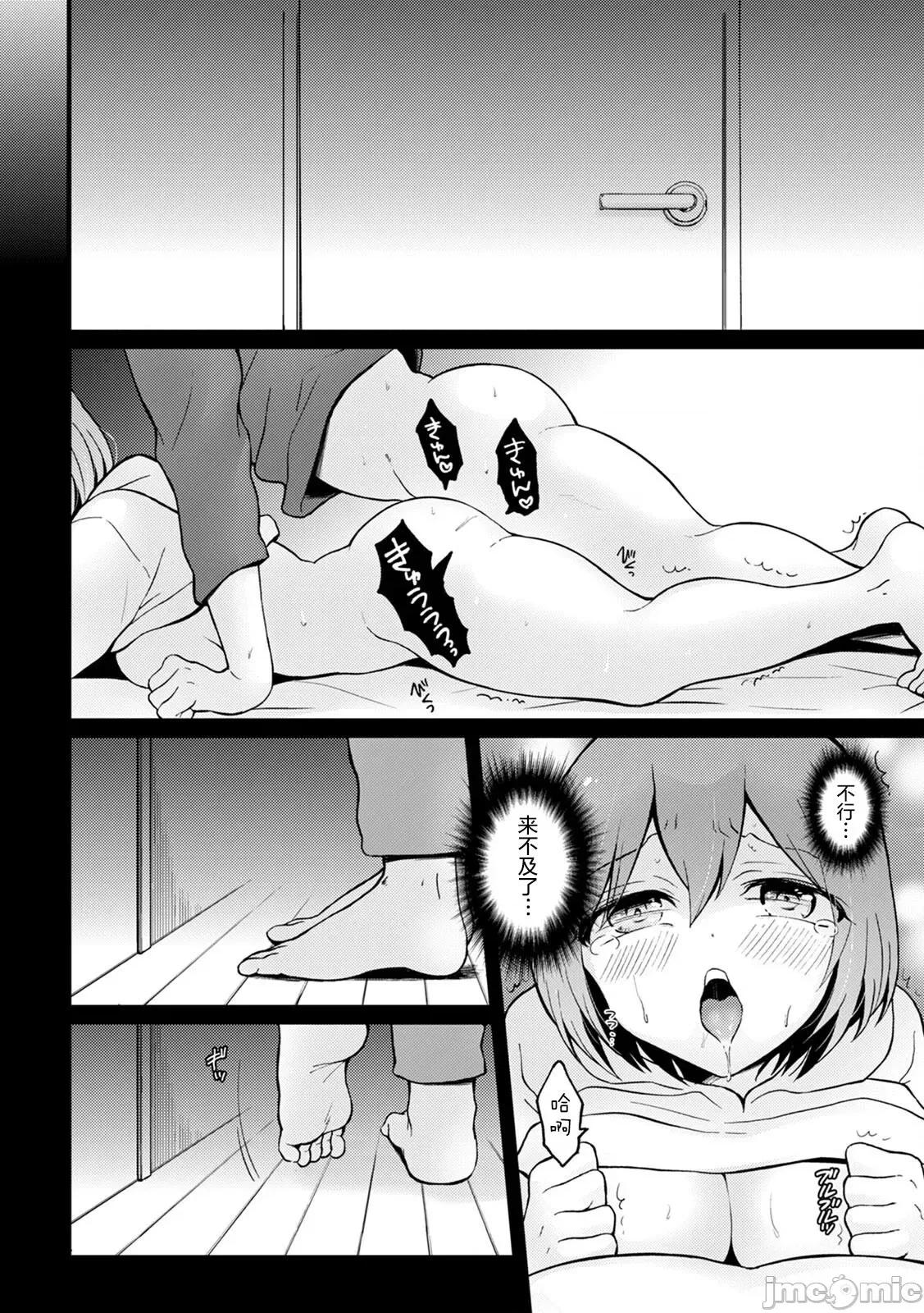 由于突然变成了女孩子 突然女の子になったので、俺のおっぱい揉んでみませんか? 29 第11页
