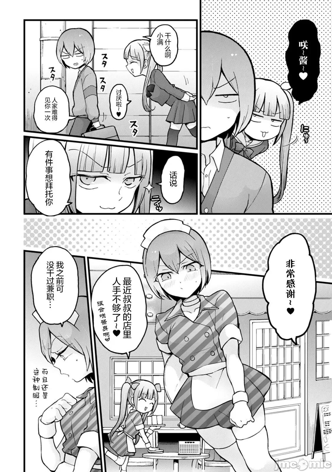 由于突然变成了女孩子 突然女の子になったので、俺のおっぱい揉んでみませんか? 29 第22页