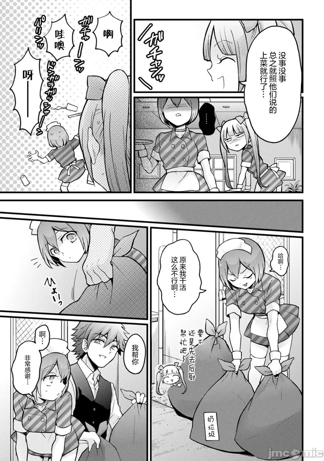 由于突然变成了女孩子 突然女の子になったので、俺のおっぱい揉んでみませんか? 29 第23页