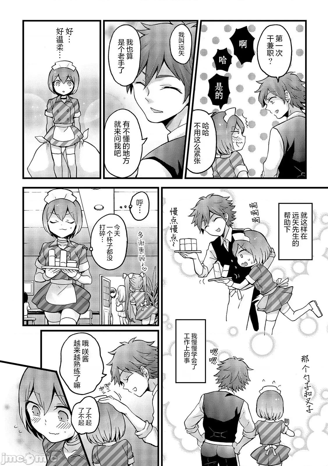 由于突然变成了女孩子 突然女の子になったので、俺のおっぱい揉んでみませんか? 29 第24页