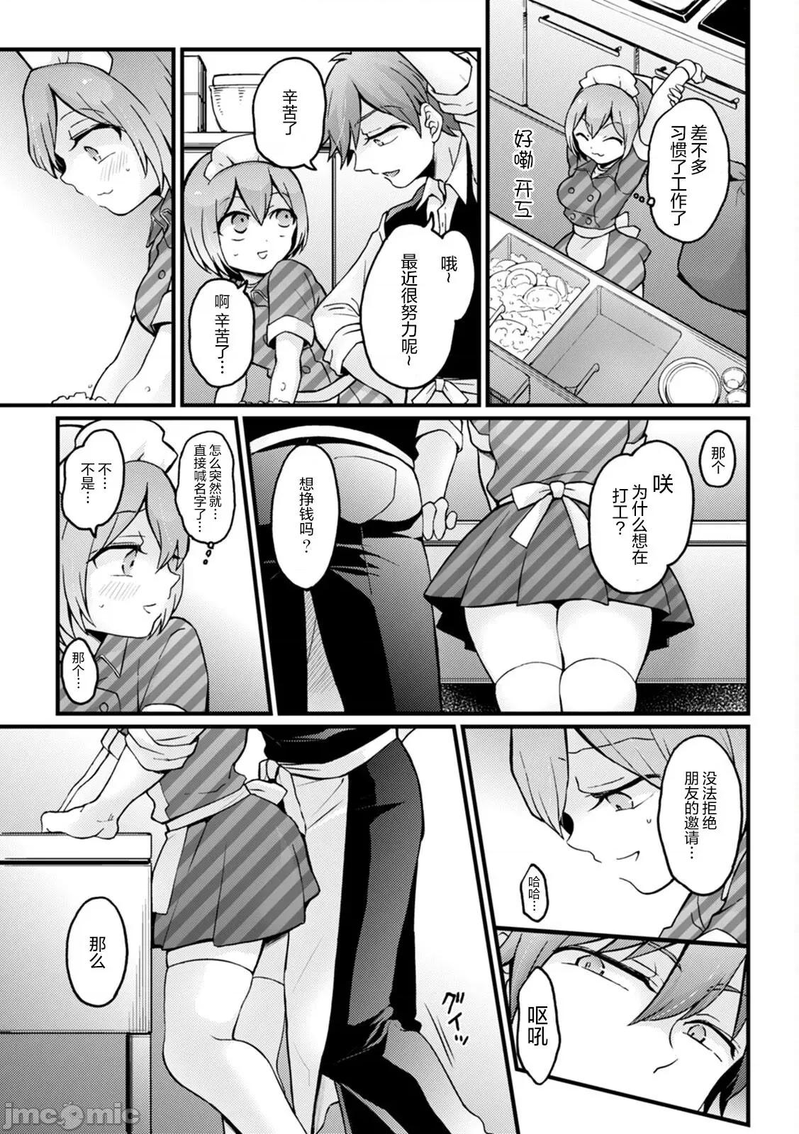 由于突然变成了女孩子 突然女の子になったので、俺のおっぱい揉んでみませんか? 29 第25页