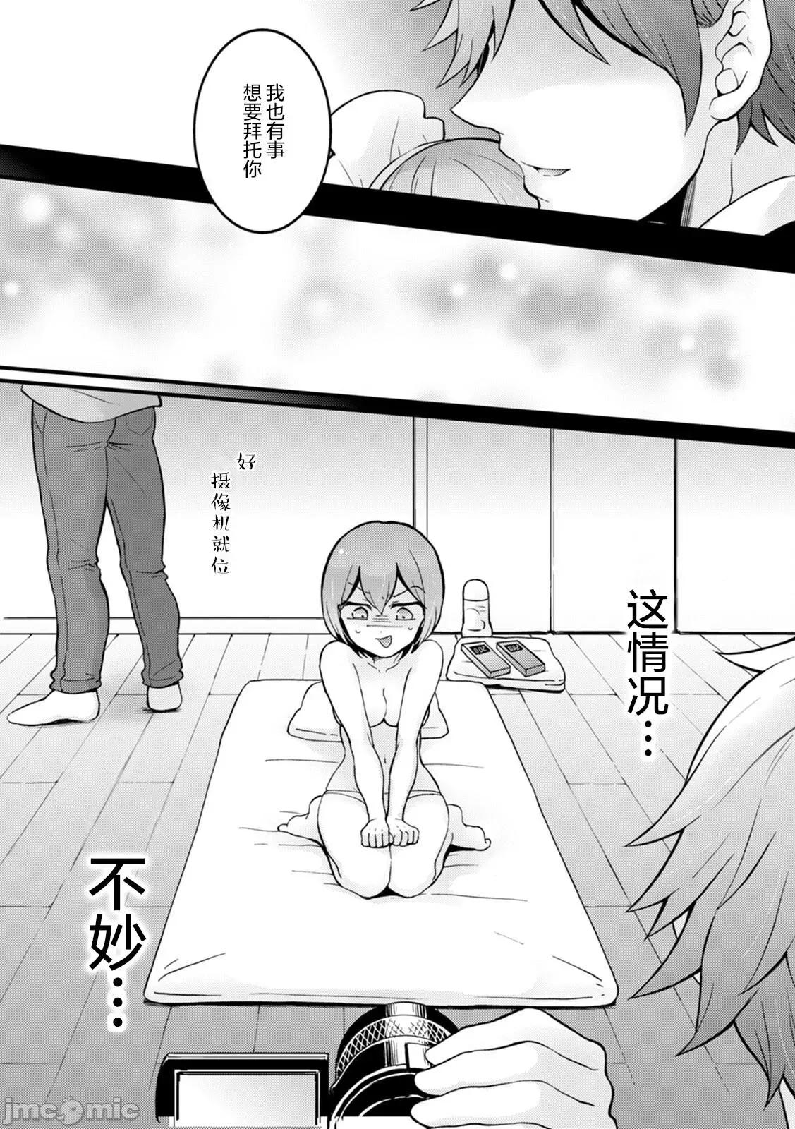 由于突然变成了女孩子 突然女の子になったので、俺のおっぱい揉んでみませんか? 29 第26页