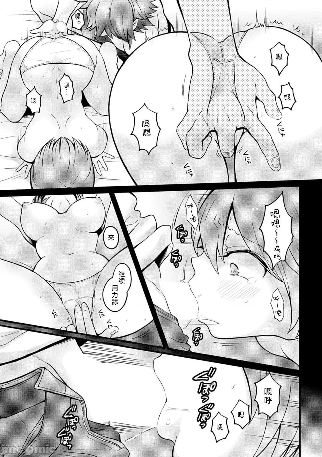 由于突然变成了女孩子 [永田まりあ] 突然女の子になったので、俺のおっぱい揉んでみませんか? 30 第8页