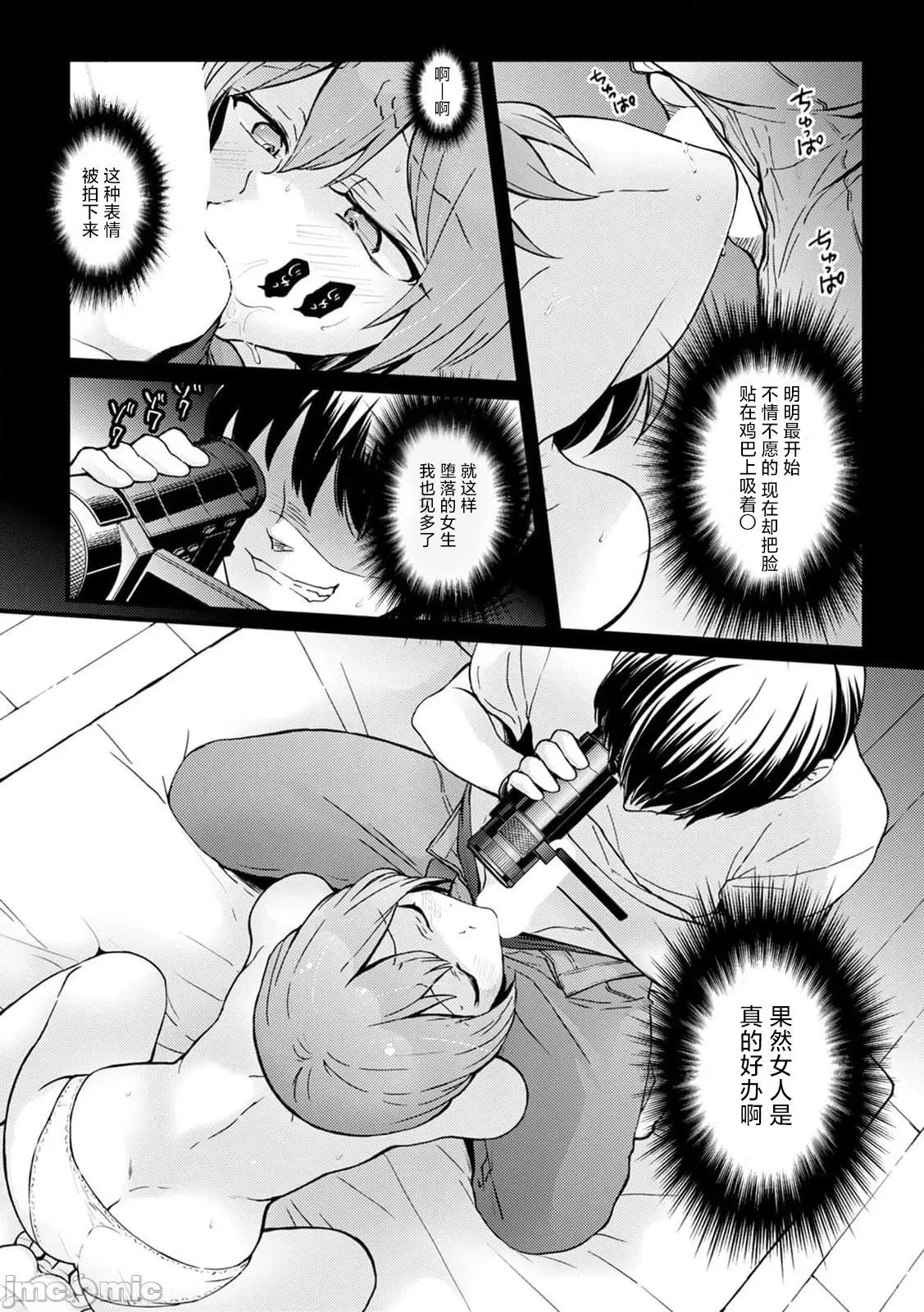 由于突然变成了女孩子 [永田まりあ] 突然女の子になったので、俺のおっぱい揉んでみませんか? 30 第11页