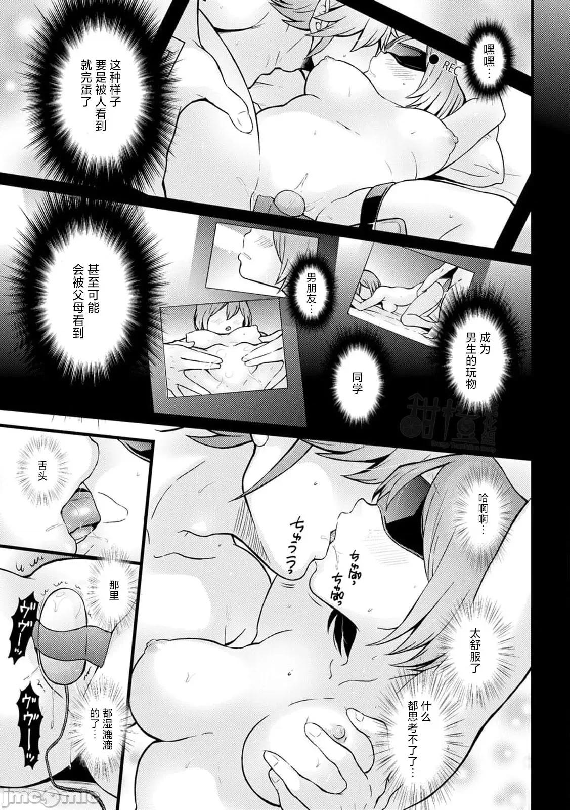 由于突然变成了女孩子 [永田まりあ] 突然女の子になったので、俺のおっぱい揉んでみませんか? 30 第20页