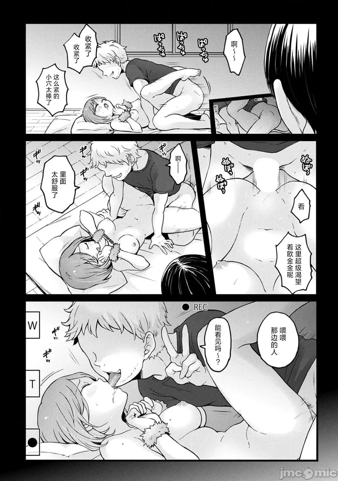 由于突然变成了女孩子 [永田まりあ] 突然女の子になったので、俺のおっぱい揉んでみませんか? 30 第29页