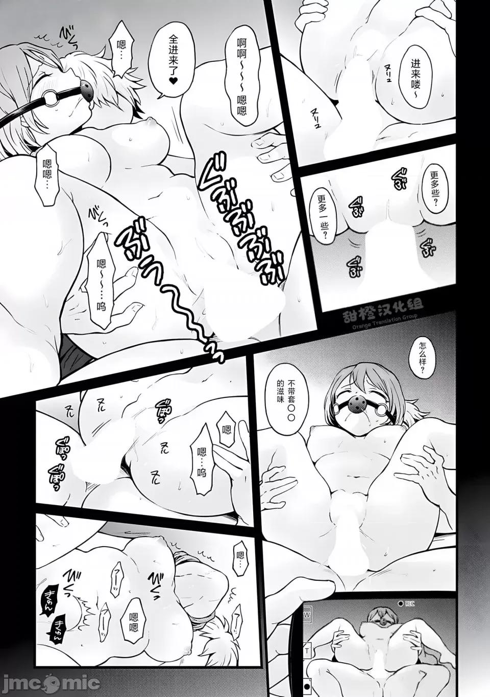由于突然变成了女孩子 [永田まりあ] 突然女の子になったので、俺のおっぱい揉んでみませんか- 31[甜橙汉化组] 第3页