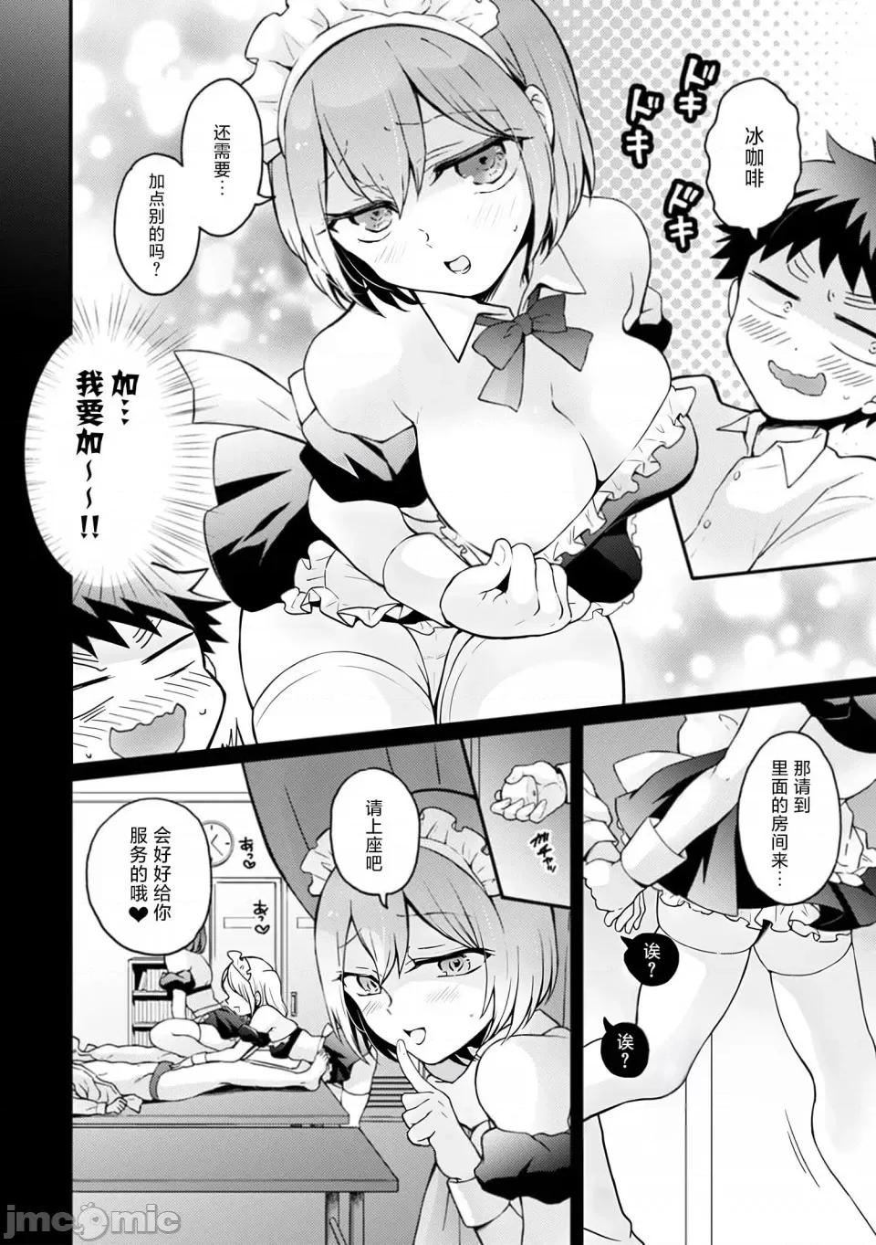 由于突然变成了女孩子 [永田まりあ] 突然女の子になったので、俺のおっぱい揉んでみませんか- 31[甜橙汉化组] 第17页