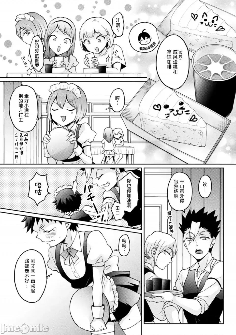 由于突然变成了女孩子 [永田まりあ] 突然女の子になったので、俺のおっぱい揉んでみませんか- 31[甜橙汉化组] 第24页