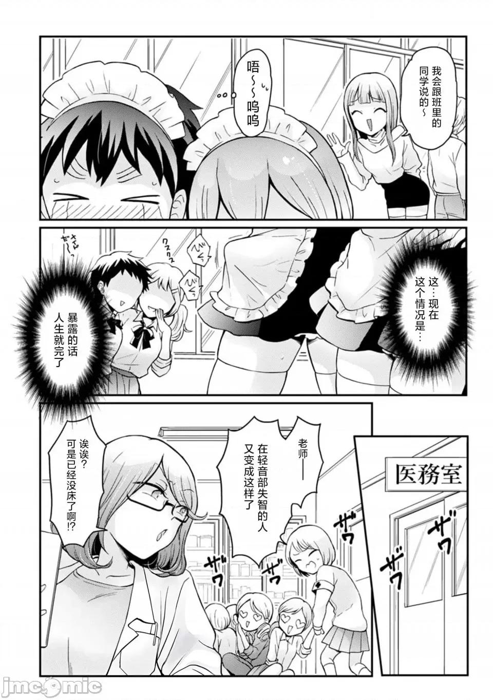 由于突然变成了女孩子 [永田まりあ] 突然女の子になったので、俺のおっぱい揉んでみませんか- 31[甜橙汉化组] 第32页