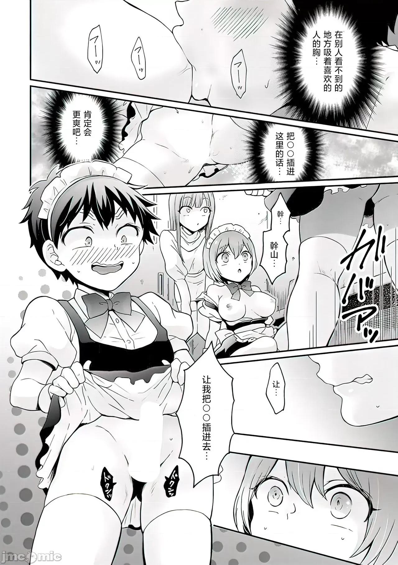 由于突然变成了女孩子 [永田まりあ] 突然女の子になったので、俺のおっぱい揉んでみませんか? 32 第17页