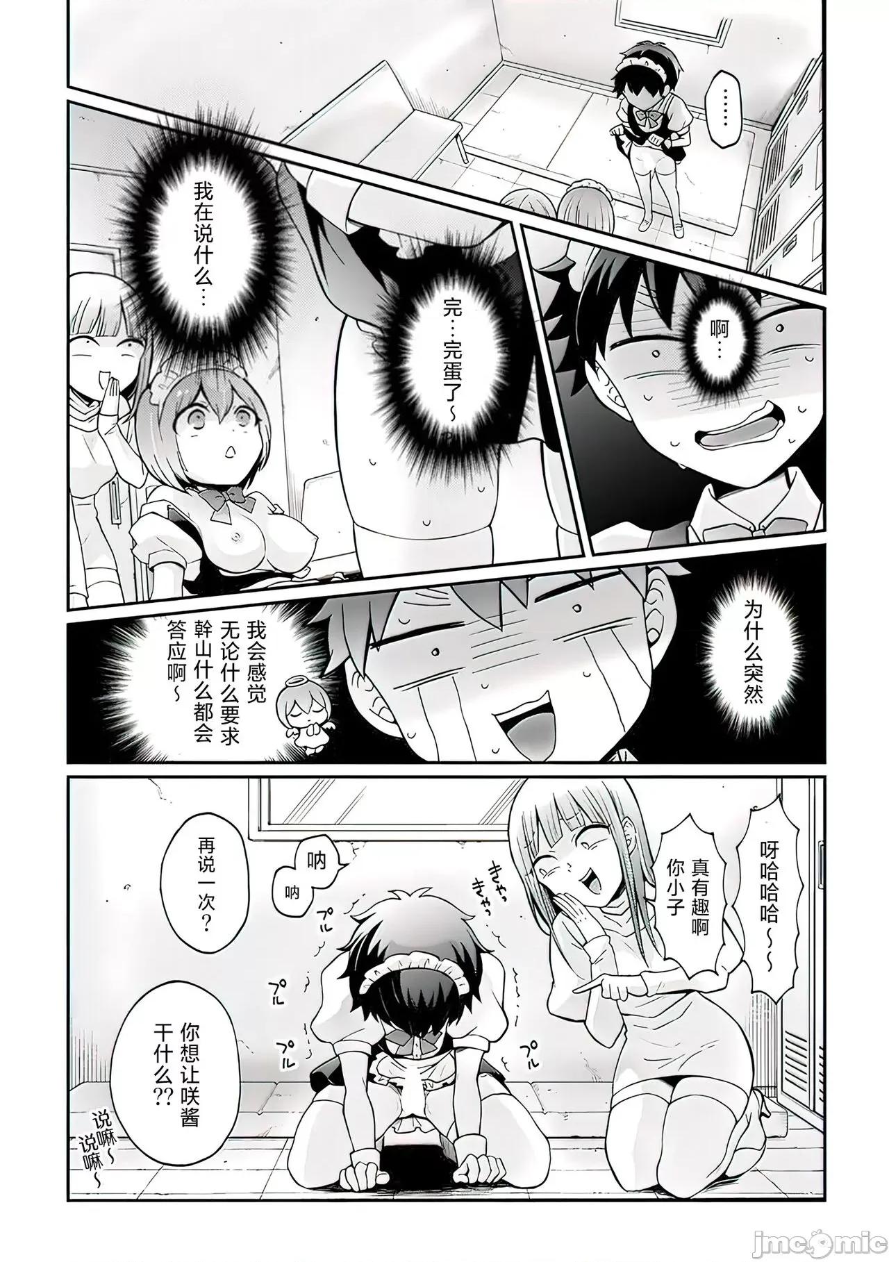 由于突然变成了女孩子 [永田まりあ] 突然女の子になったので、俺のおっぱい揉んでみませんか? 32 第18页