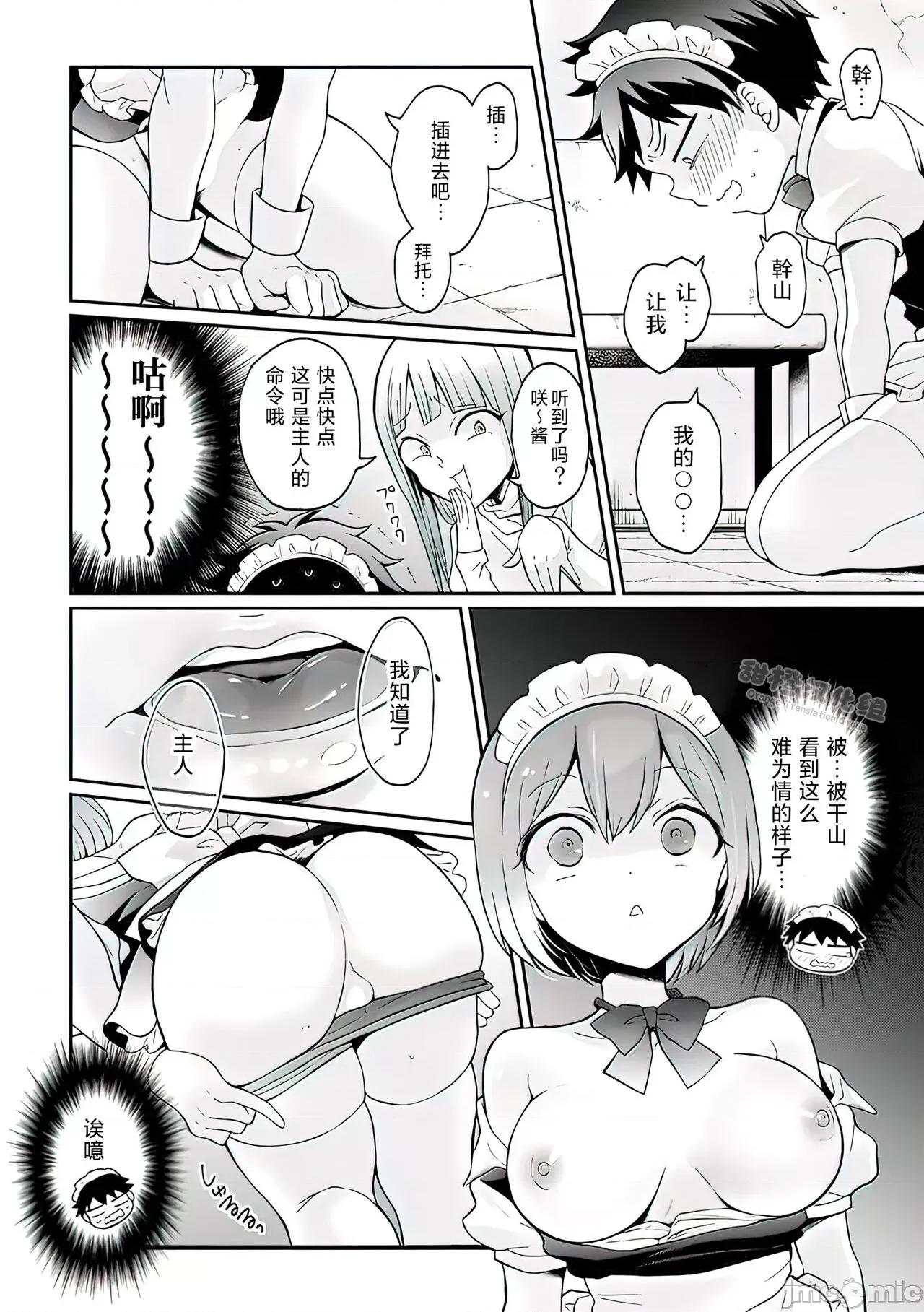 由于突然变成了女孩子 [永田まりあ] 突然女の子になったので、俺のおっぱい揉んでみませんか? 32 第19页