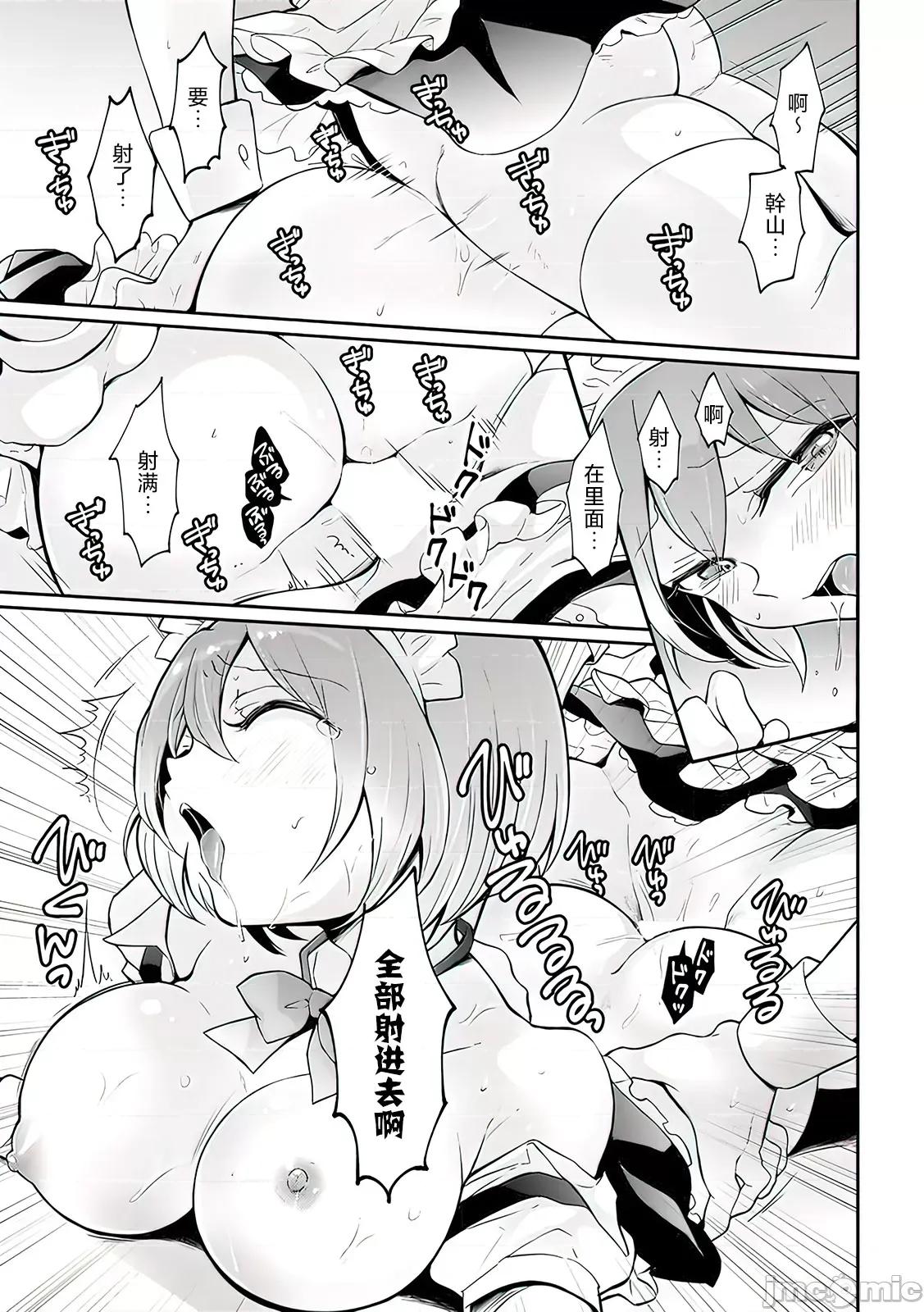 由于突然变成了女孩子 [永田まりあ] 突然女の子になったので、俺のおっぱい揉んでみませんか? 32 第28页