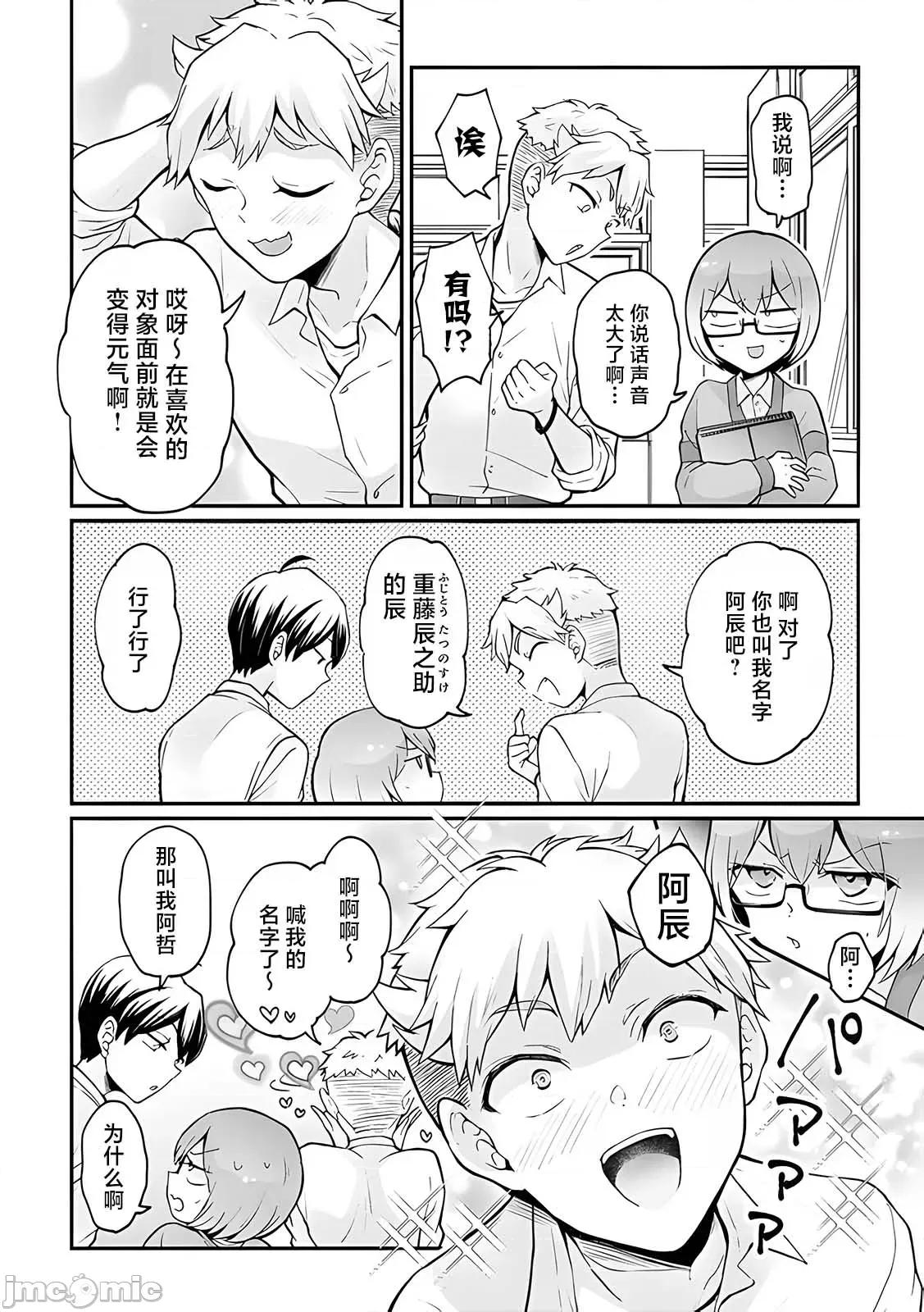 由于突然变成了女孩子 [永田まりあ] 突然女の子になったので、俺のおっぱい揉んでみませんか? 33[中国翻译] 第13页