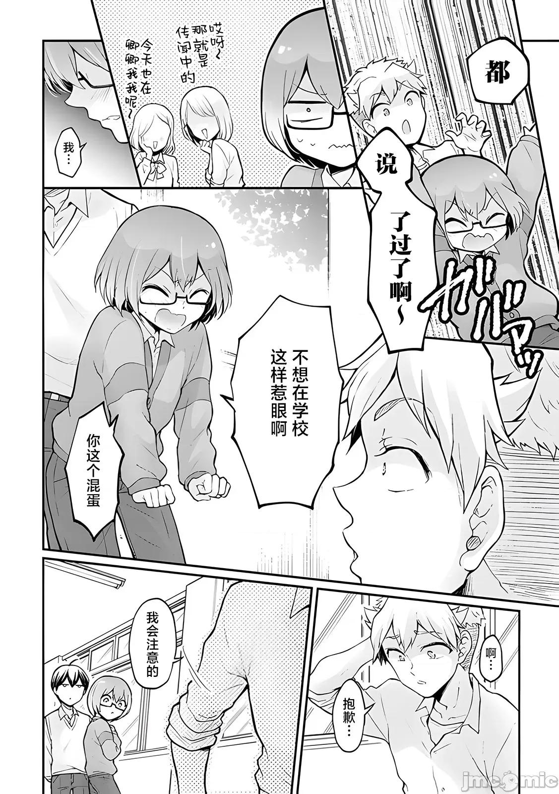 由于突然变成了女孩子 [永田まりあ] 突然女の子になったので、俺のおっぱい揉んでみませんか? 33[中国翻译] 第21页